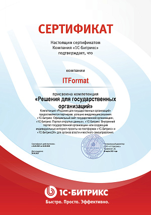 сертификат 5