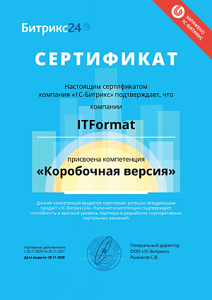сертификат 8