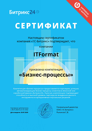 сертификат 10