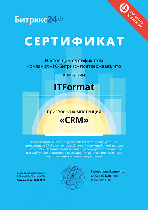 Сертификат 4