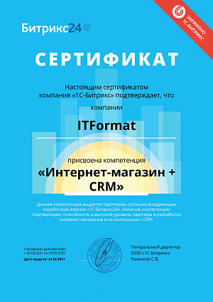Сертификат 1