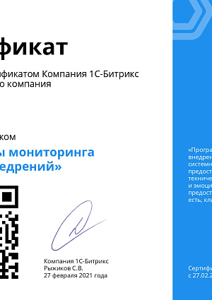 сертификат 6