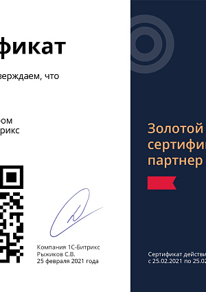 сертификат 7