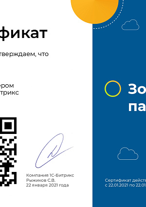 сертификат 9