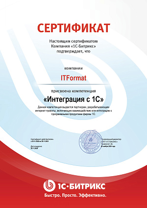 Сертификат 3