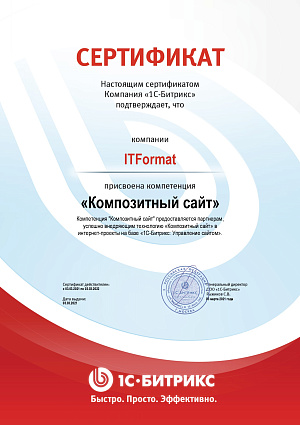 Сертификат 2