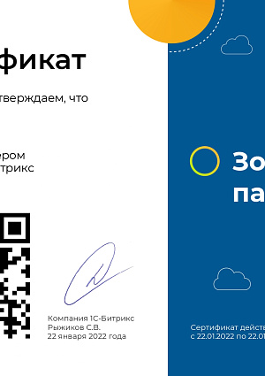 сертификат 11